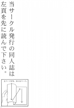 (COMIC1☆14) [Jitsuyou Shinshiki] Yuri to Kusuriyubi (Yagate Kimi ni Naru) - page 4