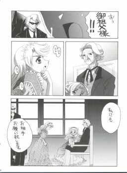 (C65) [Yukimi Honpo (Asano Yukino)] Nadja! 5 Nadja to Rosemary Brooch no Unmei! (Ashita no Nadja) - page 43
