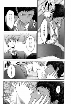 [Dot@ (Tani)] Okazu desu (Kuroko no Basuke) - page 18