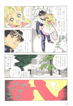 [U-Jin] Nankyoku 28 Gou Vol.02 - page 7