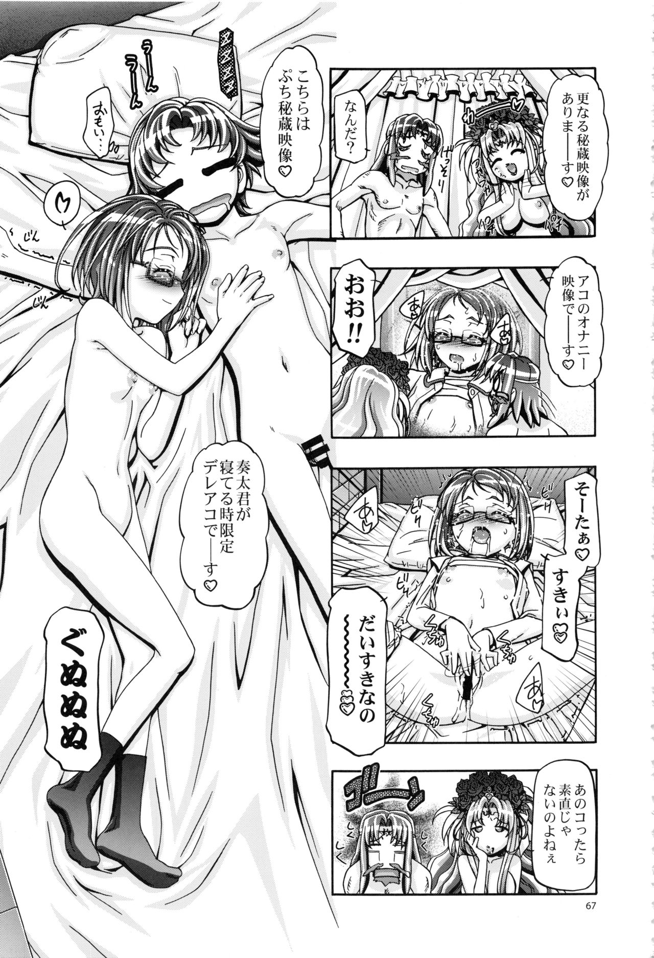 (C89) [Gambler Club (Kousaka Jun)] Suite Soushuuhen (Suite PreCure) page 66 full