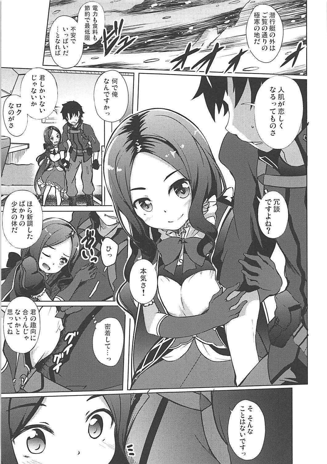 (COMIC1☆13) [Part K (Hitsujibane Shinobu)] Youjo no Da Vinci-chan wa Moteamasu (Fate/Grand Order) page 3 full