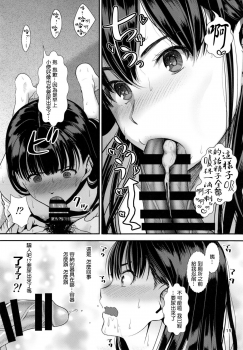 (C88) [Ranshi to Kimi to. (santa)] Natsuyasumi (Amagami) [Chinese] [最愛路易絲澪漢化組] - page 17