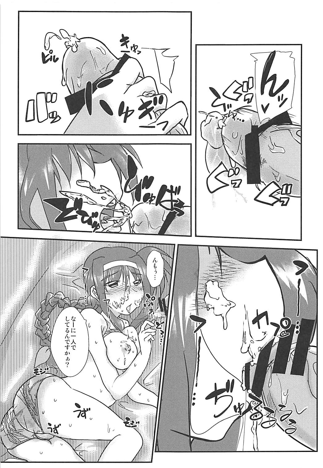 (C87) [Oboro Mitsurin Dan (Sumino Mikan)] Amitie no Chotto H na Nikkichou (Mahou Shoujo Lyrical Nanoha) page 4 full