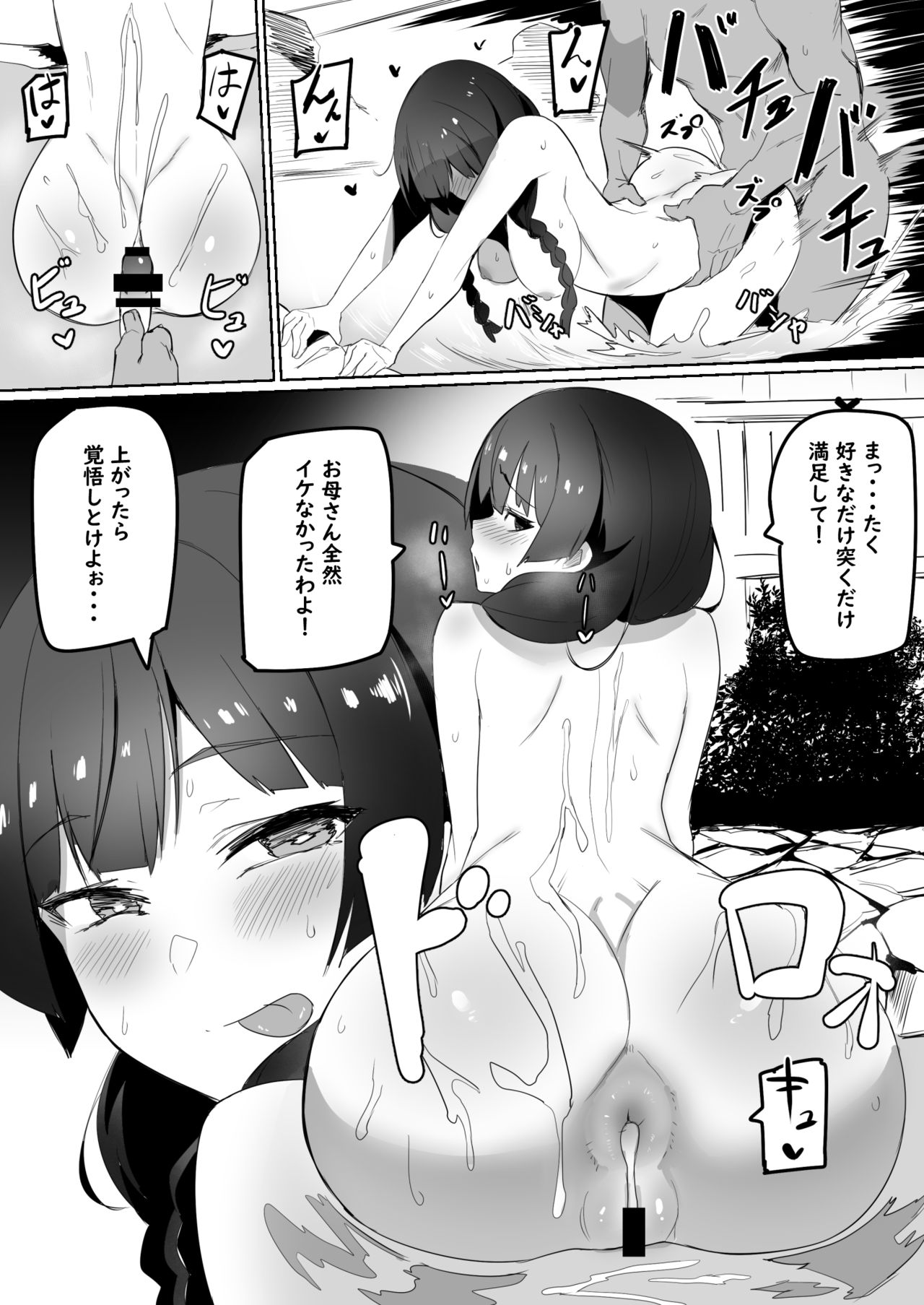 [UU-ZONE (nuezou)] Haha, Onsen ni Iku (Nijisanji) [Digital] page 9 full