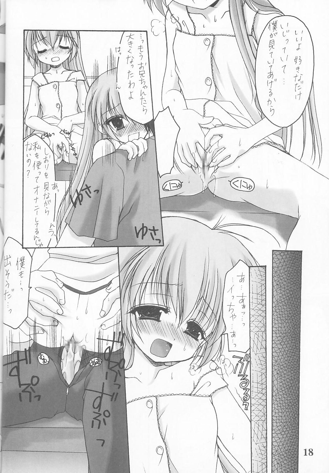 (Shiori to Saori no Orusuban Shiyo!!) [Imomuya Honpo (Azuma Yuki)] Dokkidoki! Yuuenchi (Hajimete No Orusuban) page 17 full