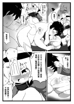 [KAGO] Make baby with my oppai loli old aunt 3 [Chinese] - page 24