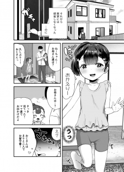 [Barumishu (Ronri)] Omae ga iru kara Kaeritaku nakatta no ni [Digital] - page 3