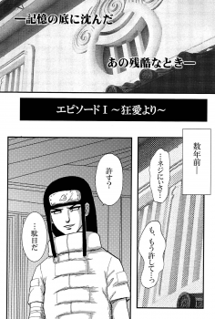 [Neji Hina no Sekai (Kuuya)] Yami ni Saku Hana IV (NARUTO) - page 30