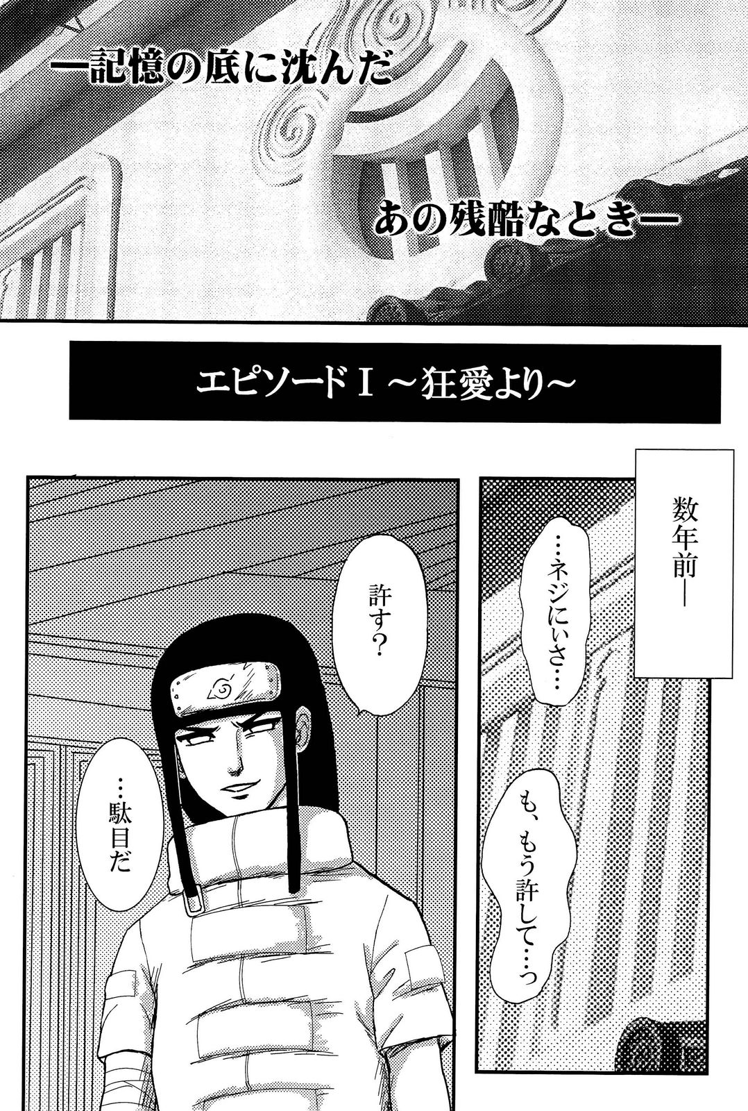 [Neji Hina no Sekai (Kuuya)] Yami ni Saku Hana IV (NARUTO) page 30 full
