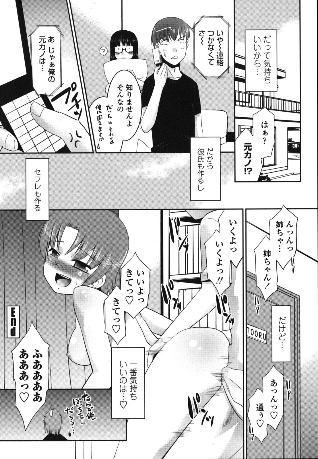 [Nekogen] Sakurako-san Hontou wa Kore ga Hoshiindayone? page 185 full