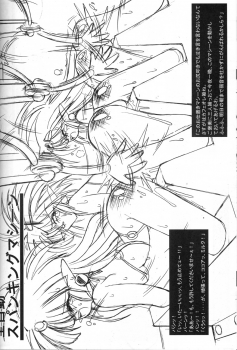 (C64) [Akuma no Ehon Hakushu Dan (Uo)] Mousou Rakuen II (Knights of Ramune) - page 15