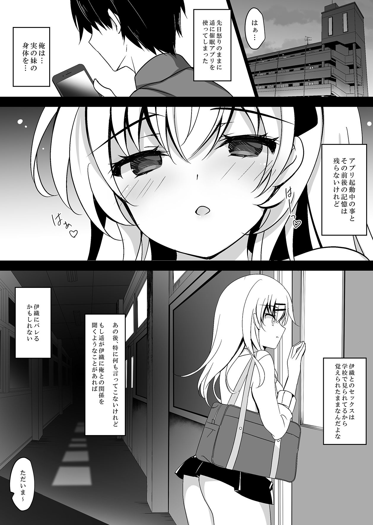 [Chocolate Latte (Ichiyo Moka)] Saimin Kanojo Maezawa Haruka 2 [Digital] page 8 full