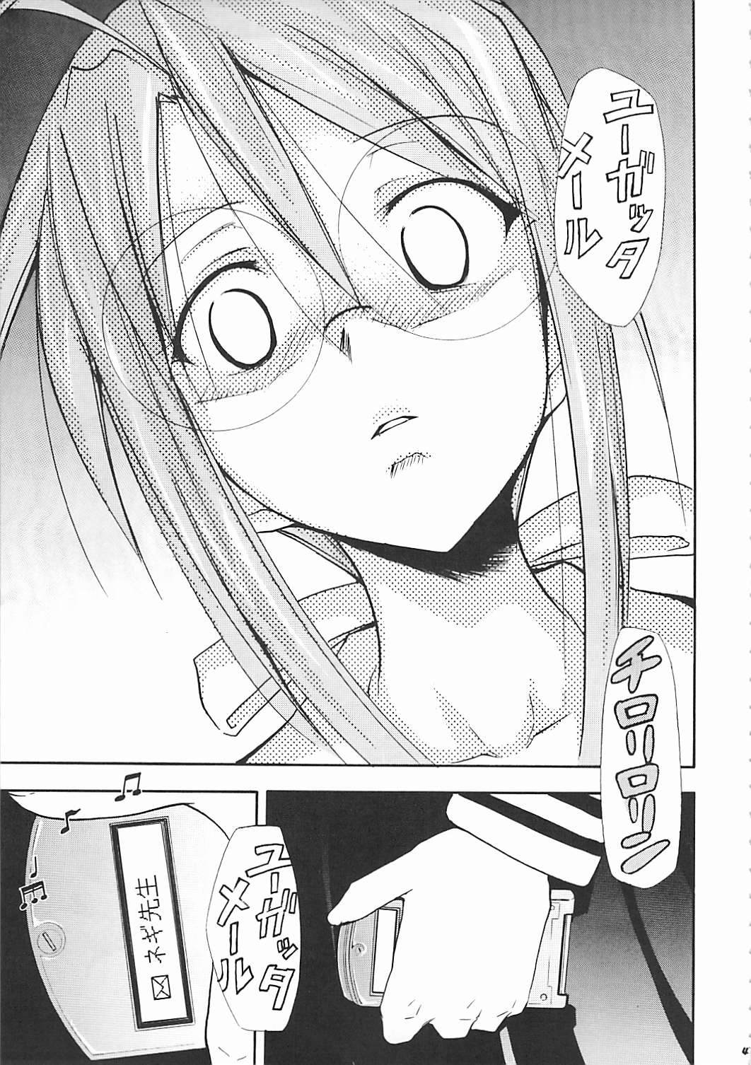 (C72) [Studio Kimigabuchi (Kimimaru)] Negimaru! 5 (Mahou Sensei Negima!) page 40 full