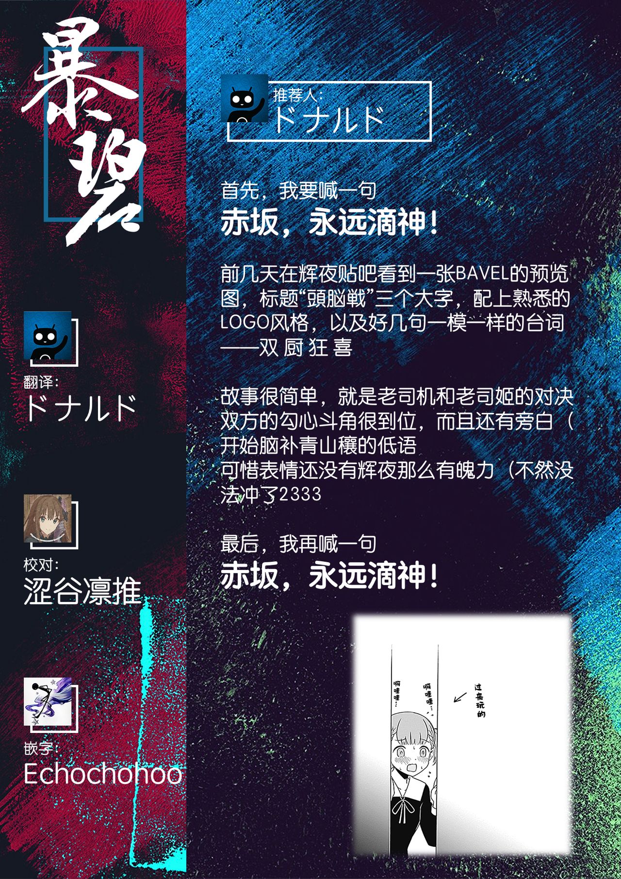 [Haregama] Organsm Game ~Inran-tachi no Zuno-sen~ | 高潮游戏～色批们的头脑战～ ​(COMIC BAVEL 2020-09) [Chinese] [暴碧汉化组] [Digital] page 22 full