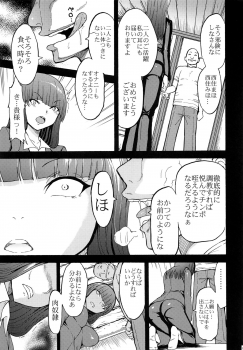 (C91) [Dairiseki (Hakaba)] Nikudorei Nishizumi Shiho (Girls und Panzer) - page 8