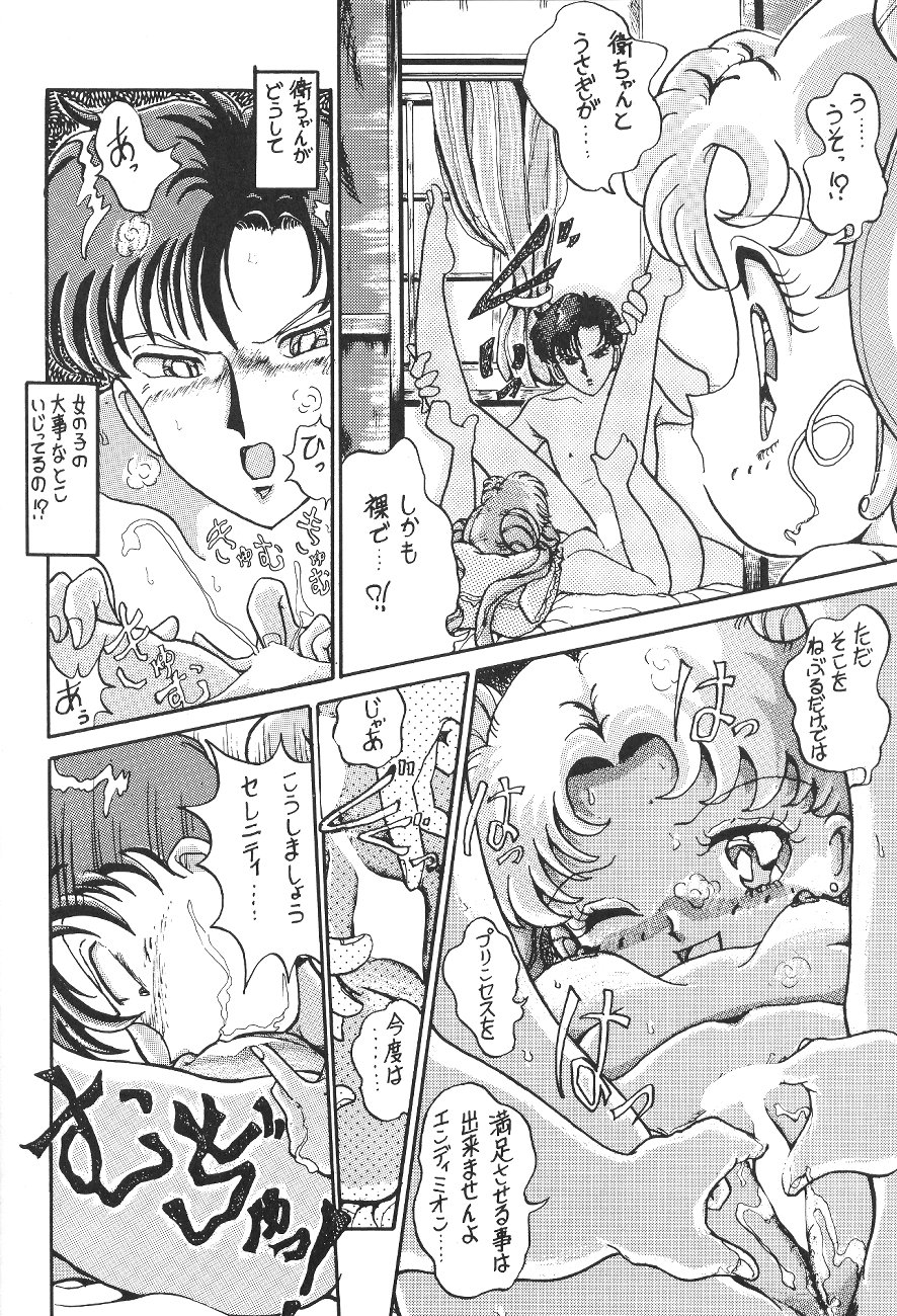 (C47) [Moriman Sho-Ten (Various)] KEY Tegakari (Various) page 112 full