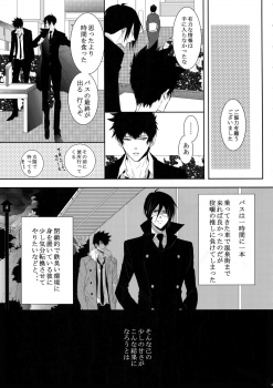 (SUPER22) [7menzippo (Kamishima Akira)] 7men_Re_PP (Psycho Pass) - page 42