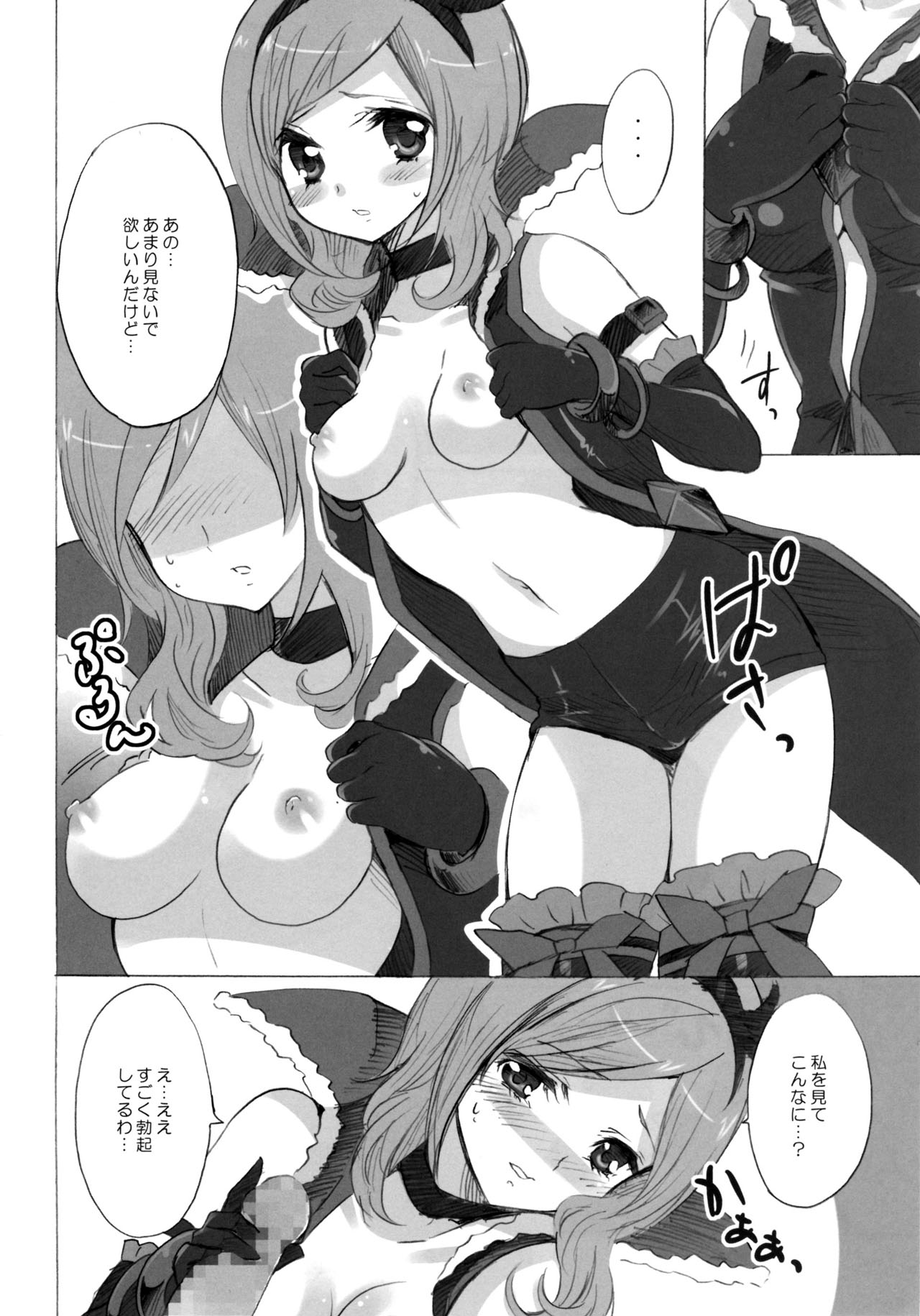 (C79) [Fukunoren (Yukiwo)] Soft Eclair (Fresh Precure!) page 12 full