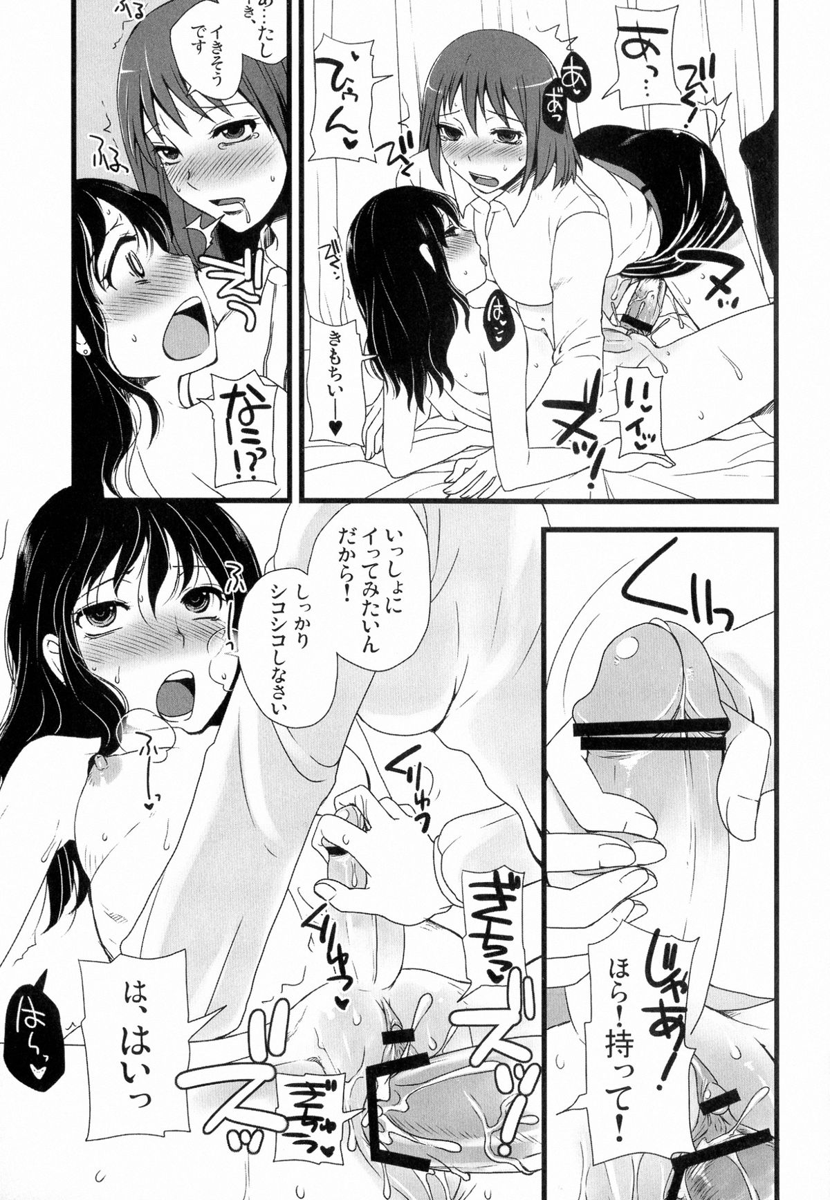 (Futaket 9.5) [Sarurururu (Doru Riheko)] Futanarikko Hatsujou File page 72 full