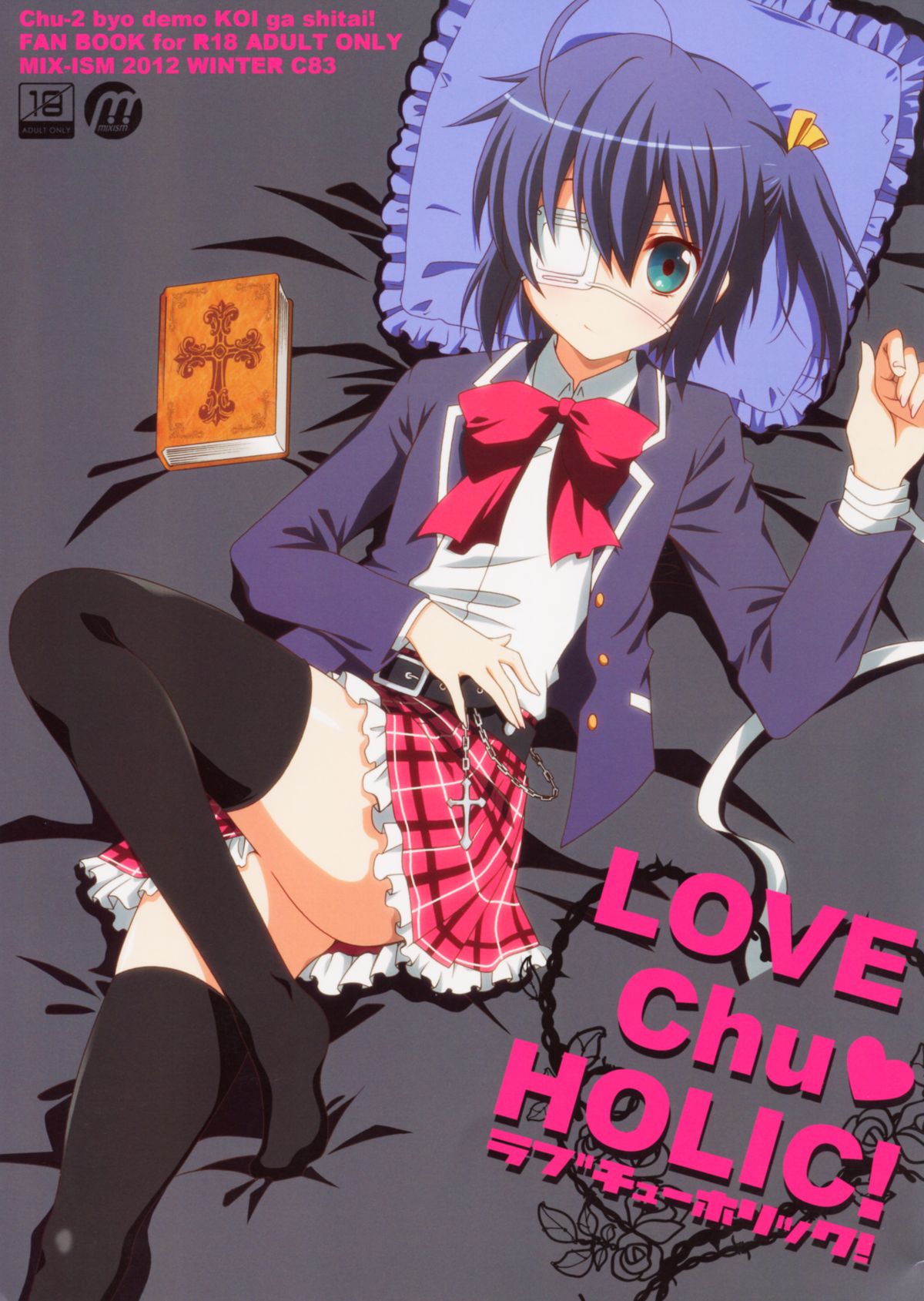 (C83) [MIX-ISM (Inui Sekihiko)] LOVE Chu♥ HOLIC! (Chuunibyou Demo Koi ga Shitai!) page 1 full