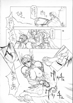 (C61) [BM-Dan (Domeki Bararou)] Sen Megami (Valkyrie Profile, Fushigi no Umi no Nadia, Chobits) - page 8