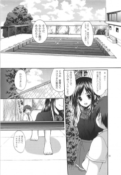 (C82) [Singleton (Azuma Yuki)] Kuroyukihime Senpai to Manatsu no Kyuujitsu (Accel World) - page 4