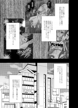 [Crimson] Shin Taimashi Kaguya 3 - page 2
