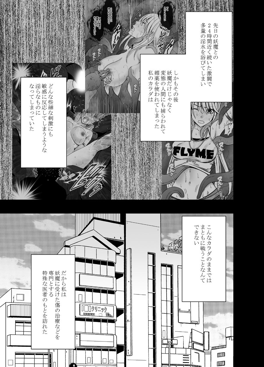 [Crimson] Shin Taimashi Kaguya 3 page 2 full