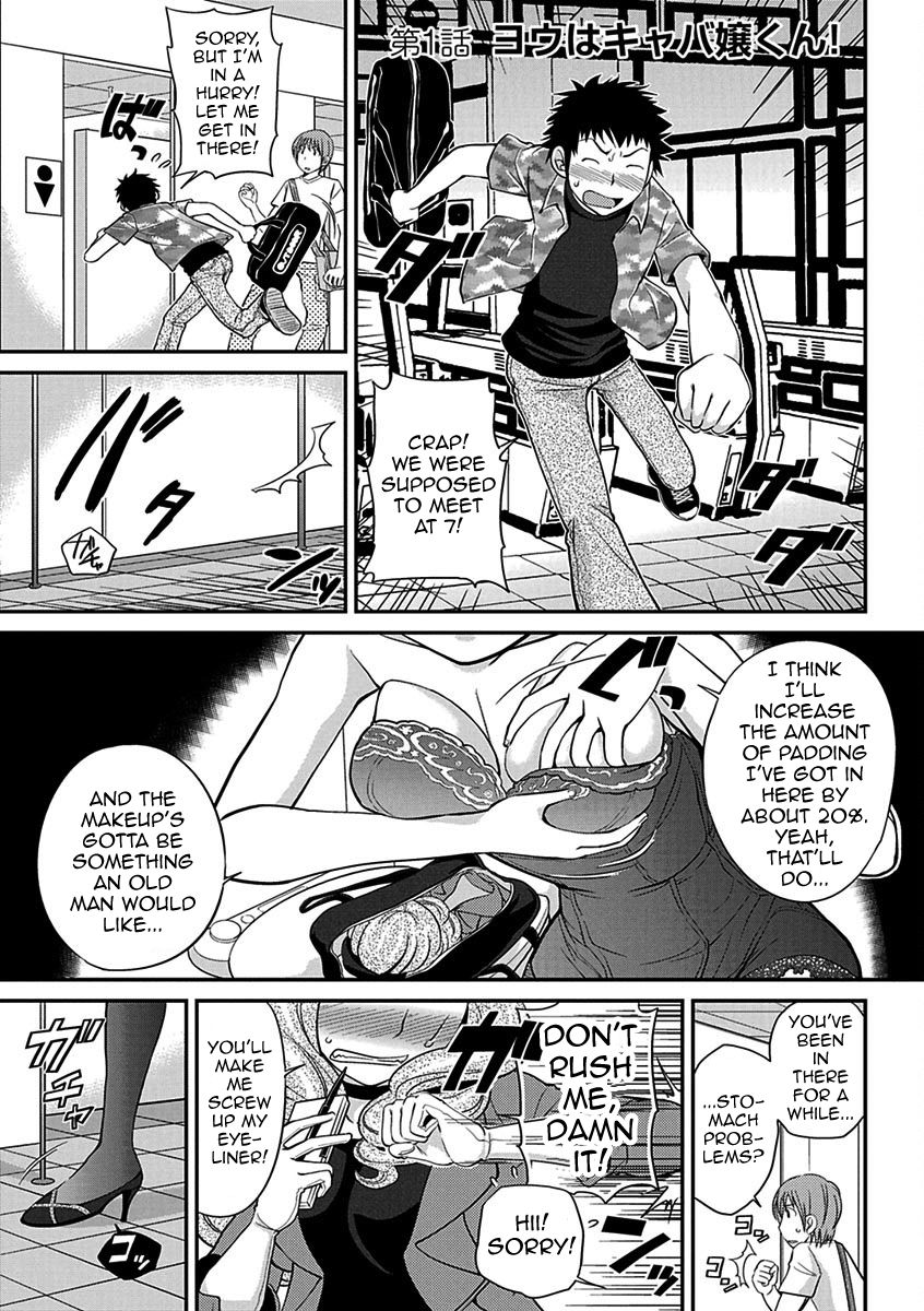 [Matsutou Tomoki] The Rumored Hostess-kun Chapter 1 - Yoh is a Hostess-kun! [English] [mysterymeat3] page 1 full