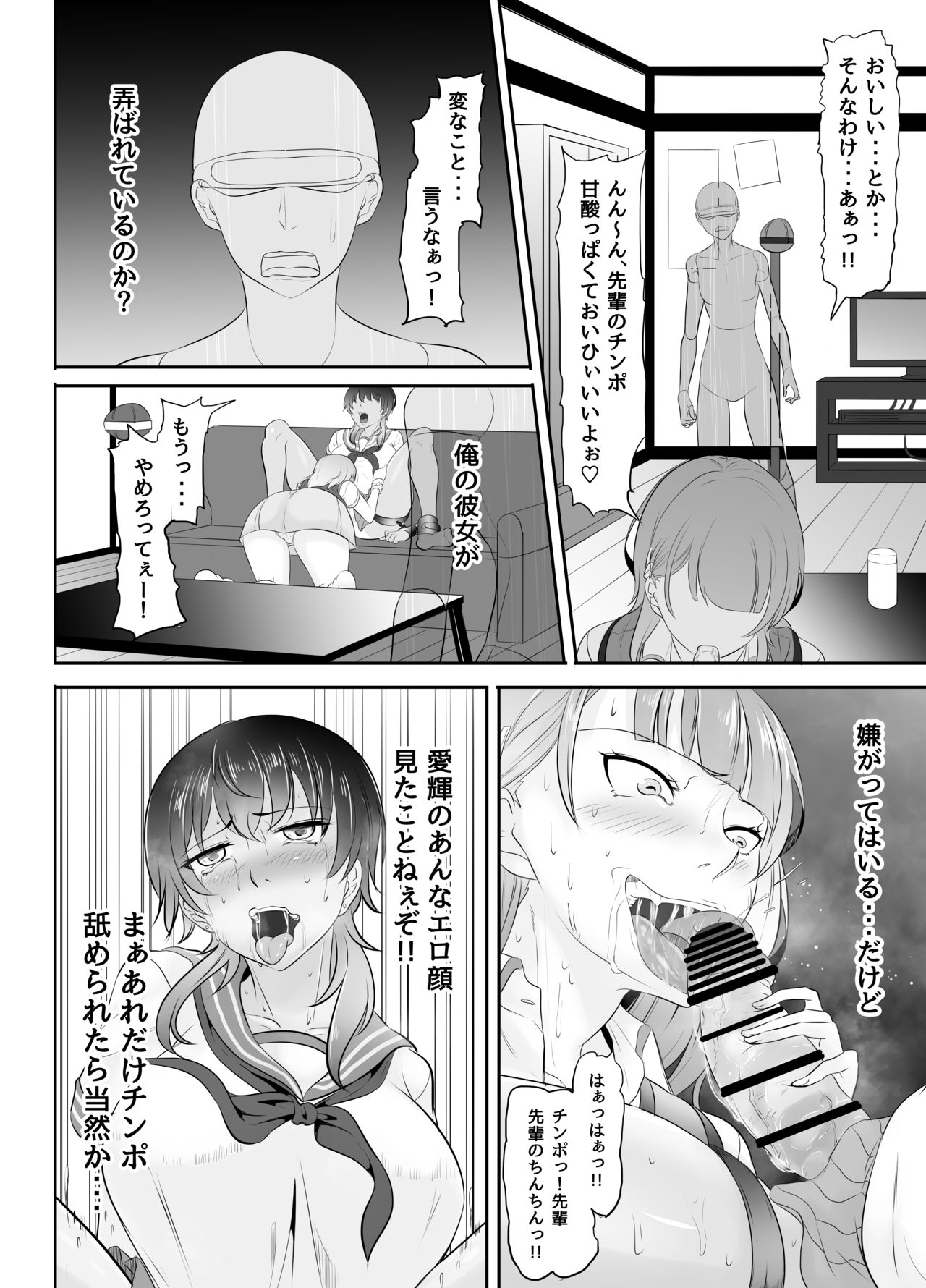 [Medetasi (Mokuseirokku, Kureshima Hirohito)] NTR Kanojo ~Yandere Kouhai ni Futanari-ka Saserarete Kairaku Ochi Saserareta Onna~ page 29 full