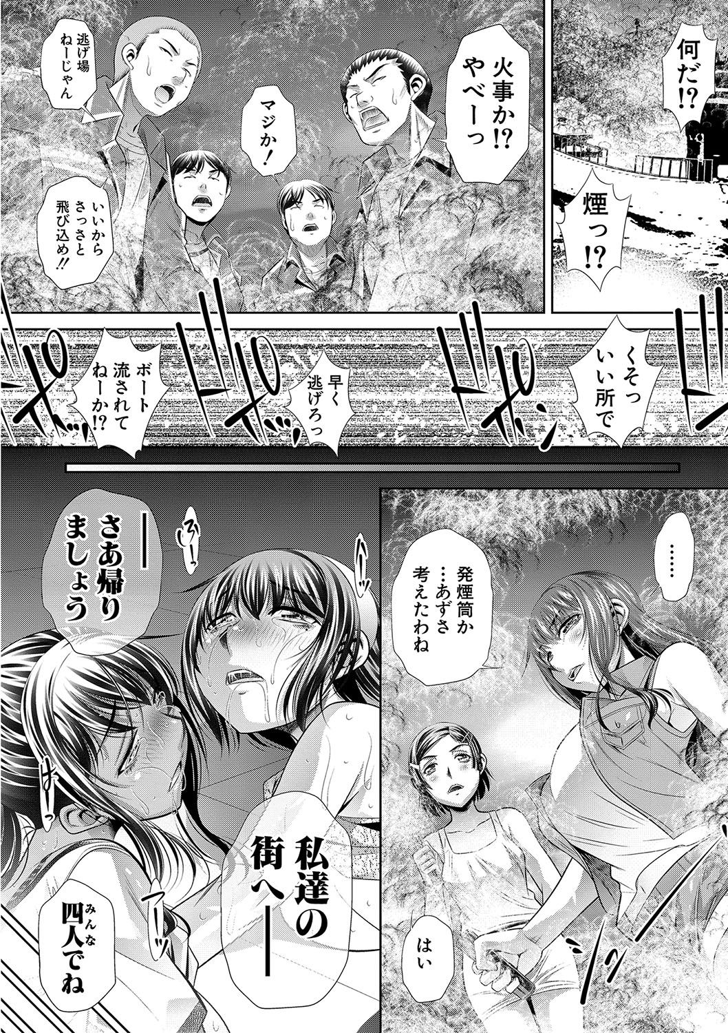 [NABURU] Gakusei Kaikan [Digital] page 159 full