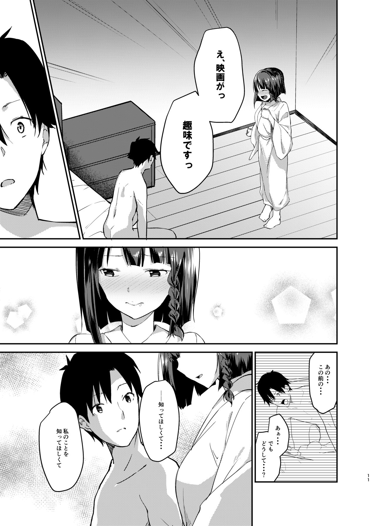 [Sekine (Sekine Hajime)] Mukuchi de Muhyoujou na Tsuma to Bed no Ue de Omiai o Yarinaosu Hanashi [Digital] page 8 full