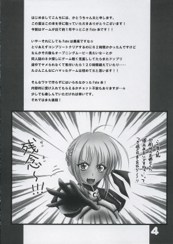 (C67) [Bousousuwanchika (Katouchan-ta)] SOMEONE... (Fate/Stay Night) - page 3