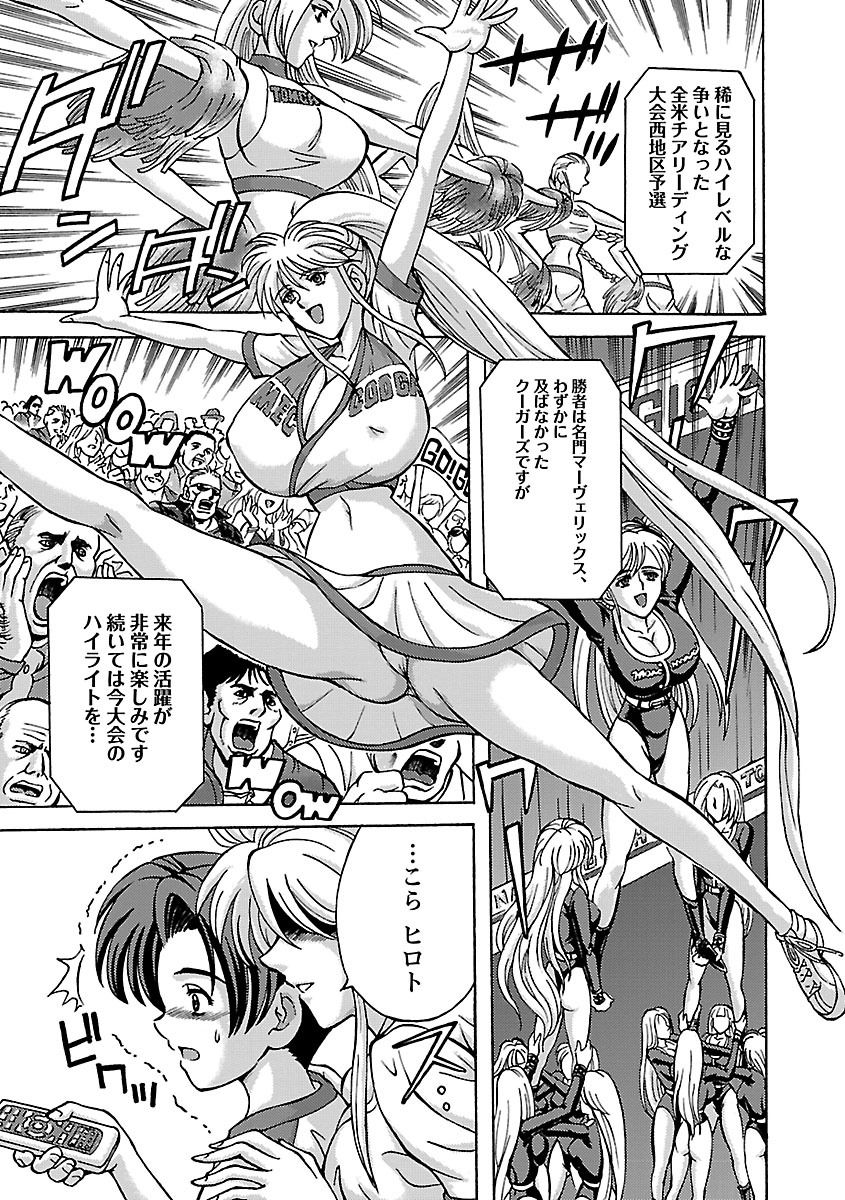 [Hasebe Mitsuhiro] Kinpatsu Bakunyuu Seisho - Blonde Rape Bible [Digital] page 145 full