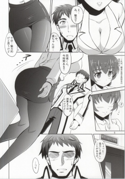 (SC64) [KNIGHTS (Kishi Nisen)] Mahouka Koukou no Retsujou Sensei (Mahouka Koukou no Rettousei) - page 4