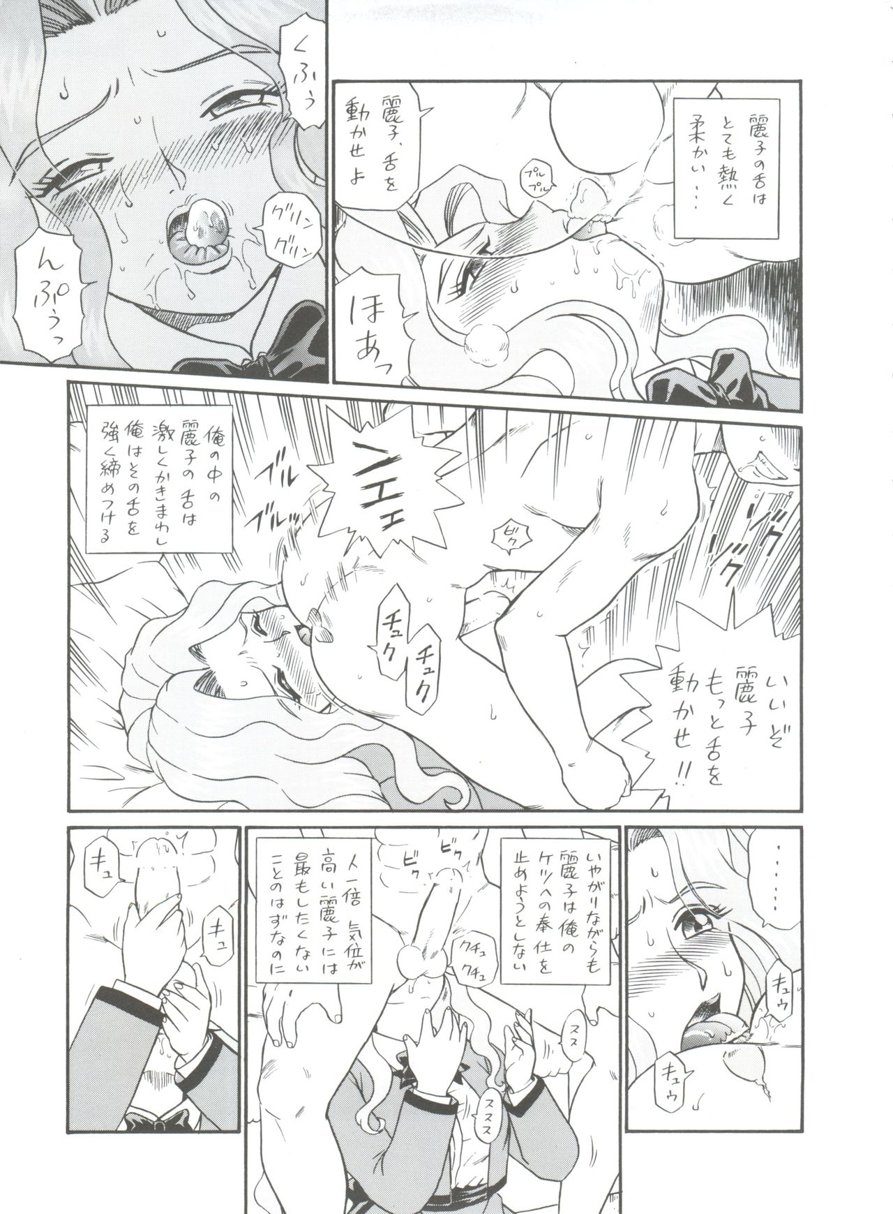 (C61) [RAT TAIL (IRIE YAMAZAKI)] Shippoppo Club House (Various) page 9 full