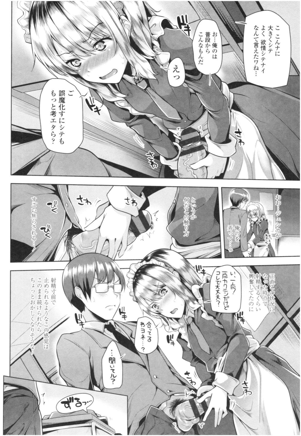 [Yoshida] Omae ga Watashi wo Mama ni surundayo!! page 113 full