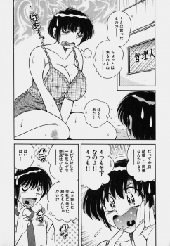 [Umino Sachi] Ultra Heaven 3 - page 49