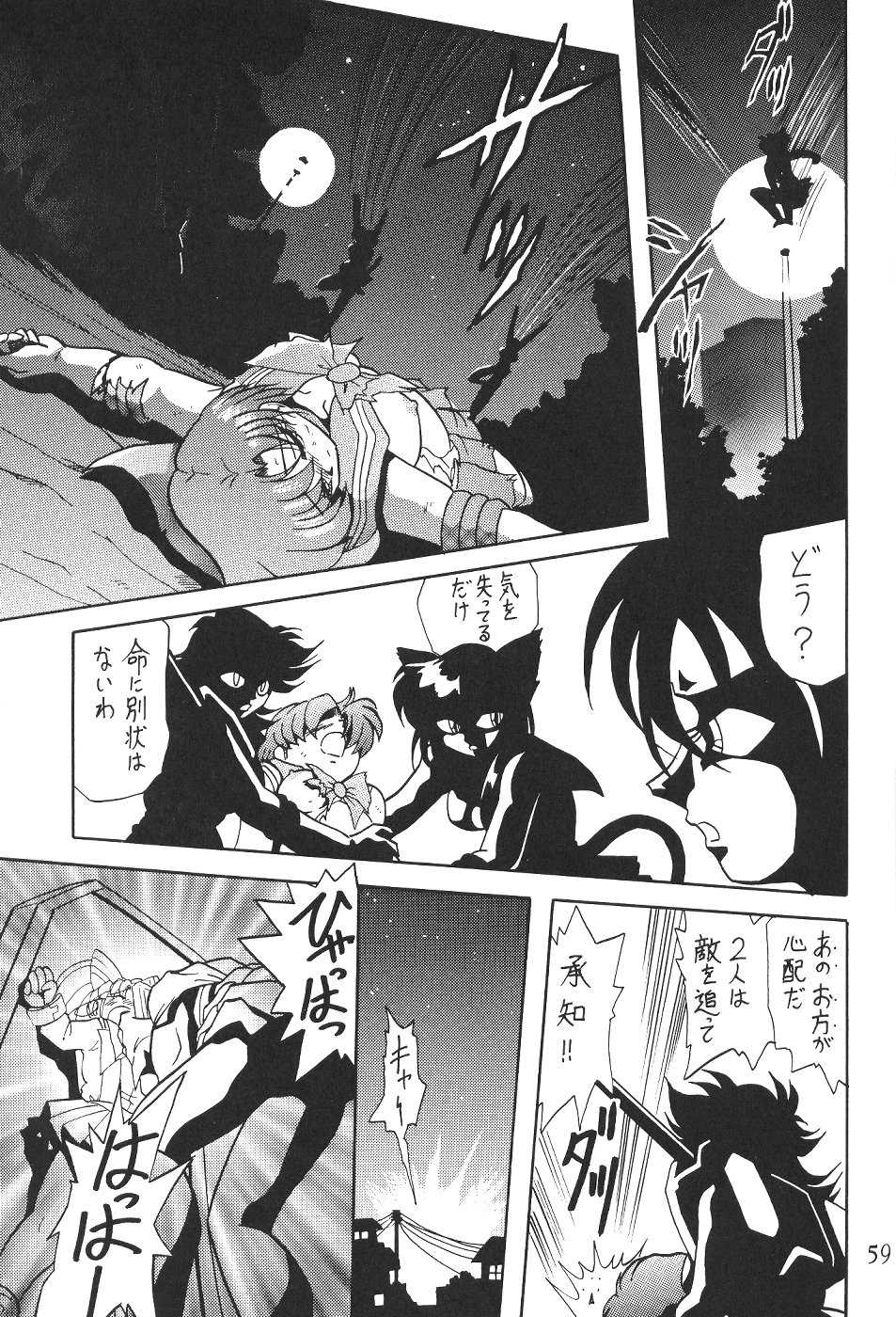 (CR29) [Thirty Saver Street 2D Shooting (Maki Hideto, Sawara Kazumitsu)] Silent Saturn SS vol. 1 (Bishoujo Senshi Sailor Moon) page 60 full