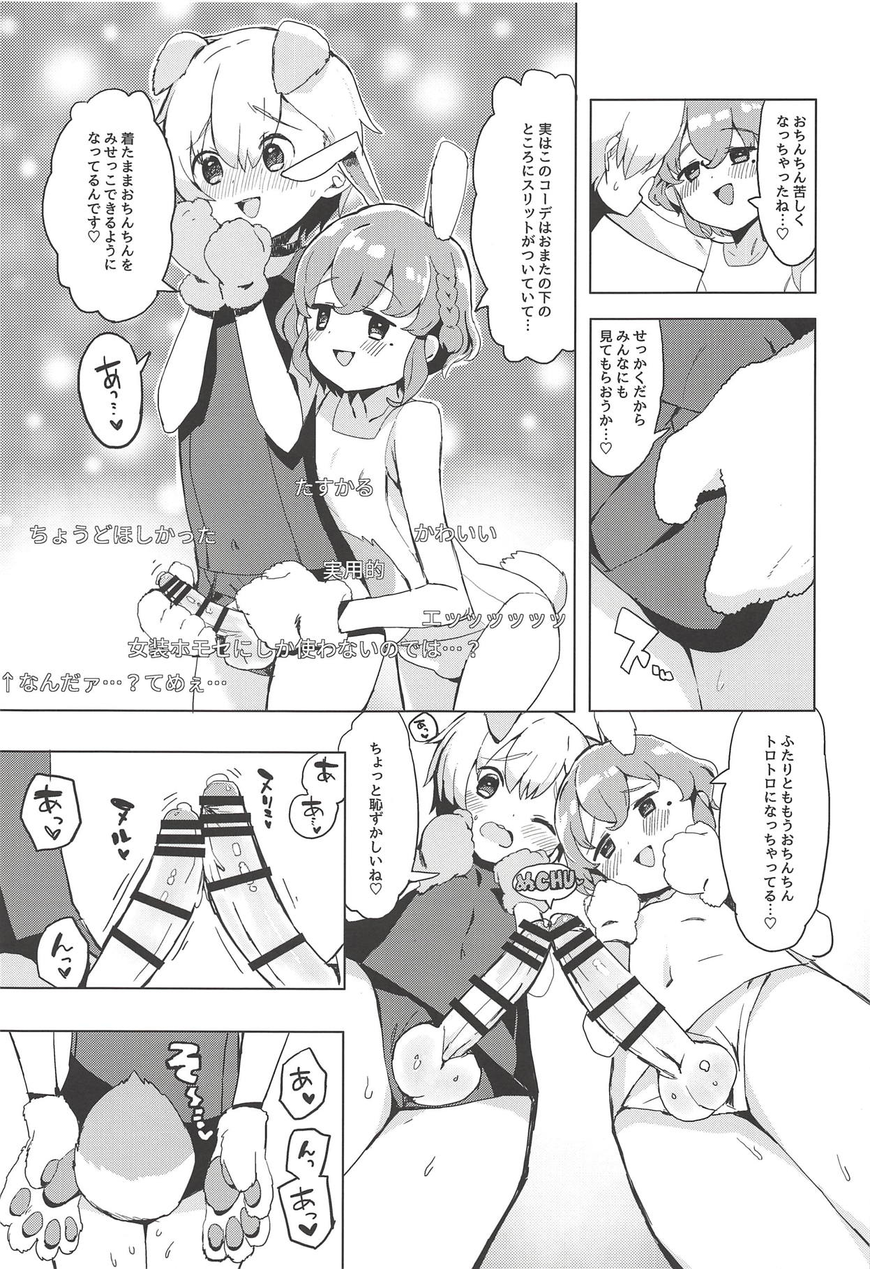 (Prism Jump 23) [Toranoe no Makimono (Toranoe)] Miwaku no Honey Sweet Rendezvous (PriPara) page 8 full