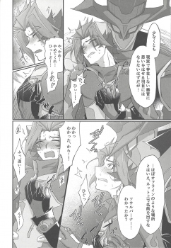 (Sennen Battle Phase 22) [Pantsu no Gomuhimo (Aimee)] BloShe ga SoBu no Eme o xx suru Hanashi (Yu-Gi-Oh! VRAINS) - page 11