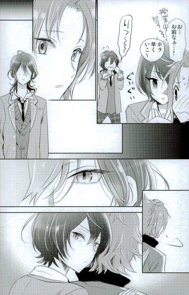 (brilliantdays Tsuika Kouen) [Gridoria (Grizumu)] Bokura no Yukue (Ensemble Stars!) page 6 full