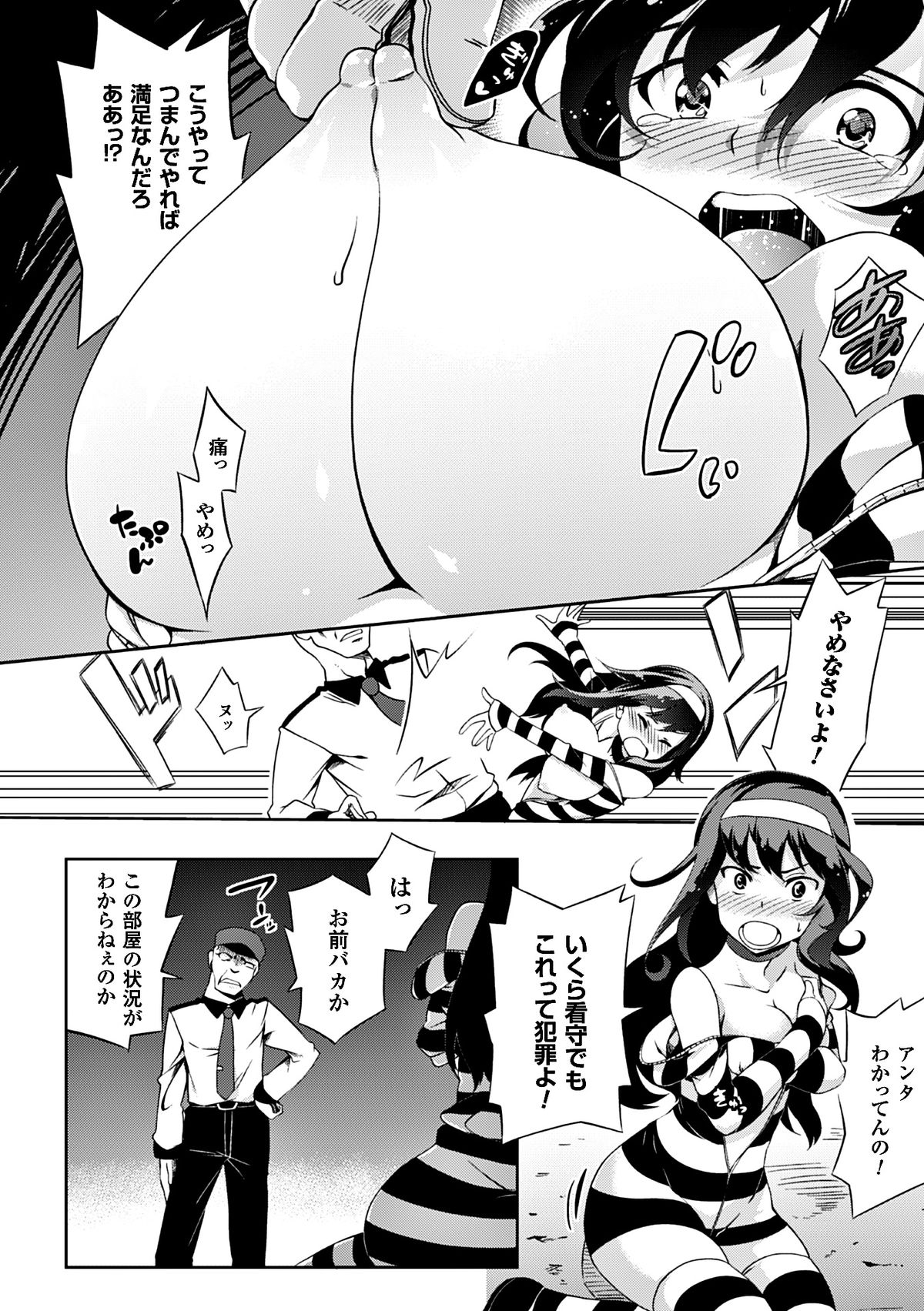 [Anthology] 2D Comic Magazine Keimusho de Aegu Onna-tachi Vol. 1 [Digital] page 33 full