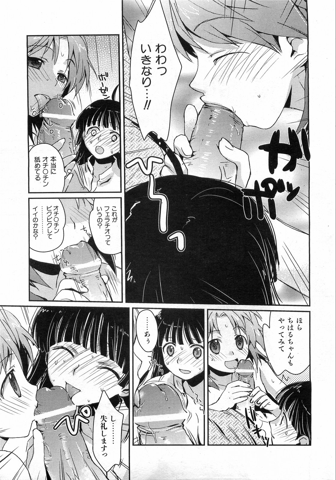 COMIC AUN 2008-09 Vol. 148 page 68 full