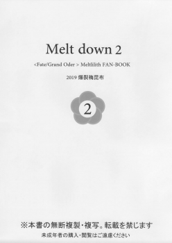 (C96) [Bakuretsu Umekonbu (Keso Shirou)] Melt down 2 (Fate/Grand Order) - page 2