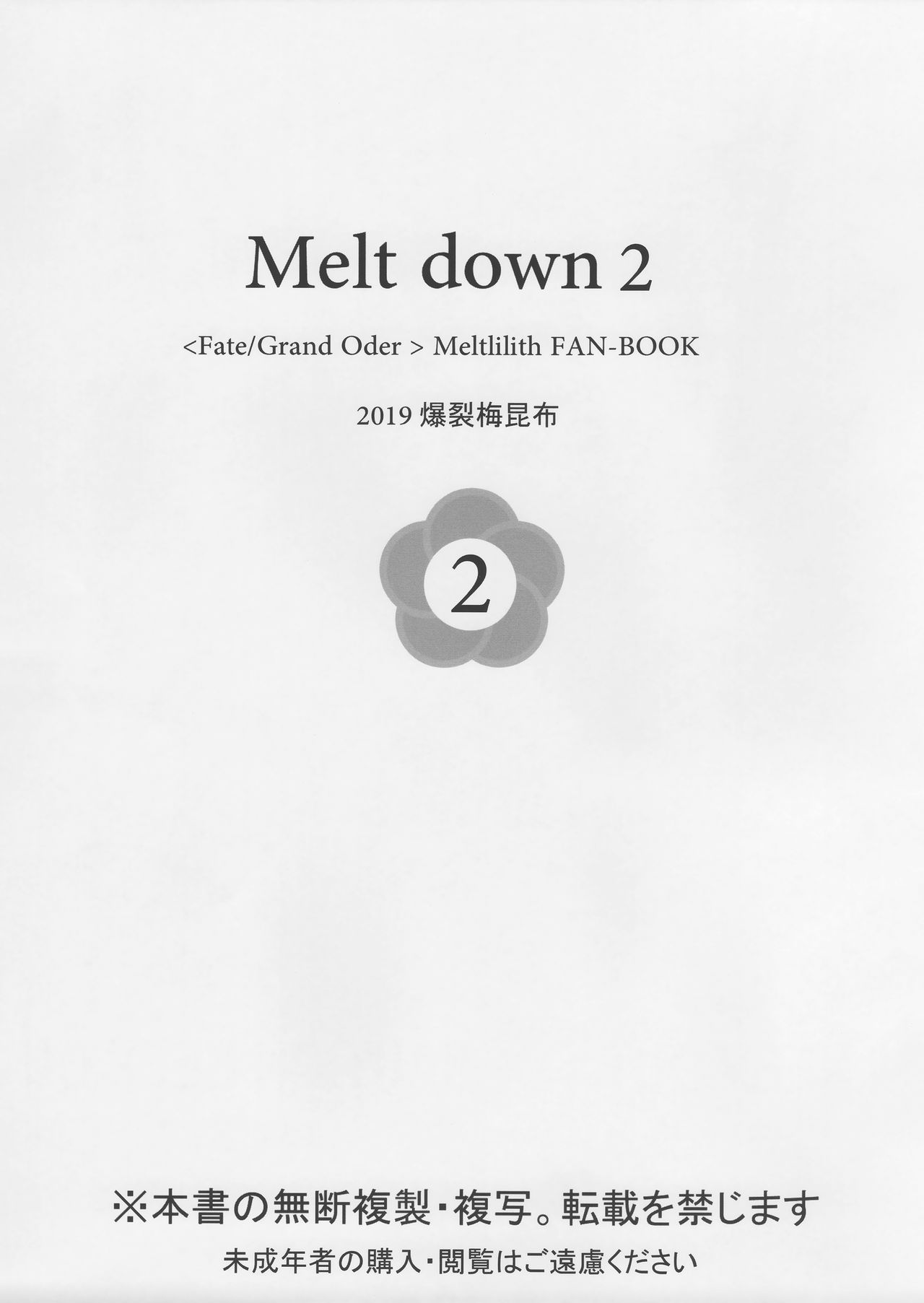 (C96) [Bakuretsu Umekonbu (Keso Shirou)] Melt down 2 (Fate/Grand Order) page 2 full