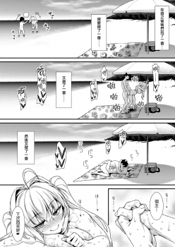 [angelphobia (Tomomimi Shimon)] Futari dake no Minami no Shima de Nero to Icha Pako (Fate/Grand Order) [Chinese] [日祈漢化] [Digital] - page 19