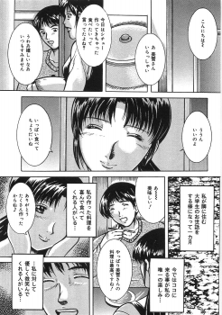 [Higuchi Takeru] Saigo no Negai - page 40