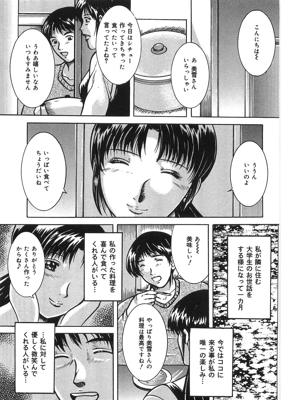 [Higuchi Takeru] Saigo no Negai page 40 full
